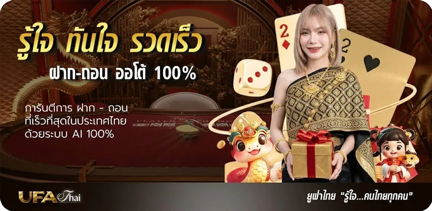 Banner ruay today สมาชิกใหม่ — โปรโมชั่นสมาชิกใหม่
